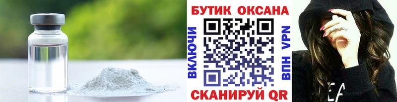 Бутират Butirat  Купить закладки  Олонец 