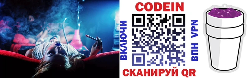 Купить закладки  Олонец  Codein напиток Lean (лин) 