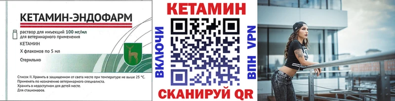 КЕТАМИН VHQ  Купить где  Олонец 