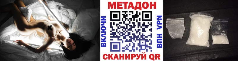 МЕТАДОН methadone  Купить где  Олонец 